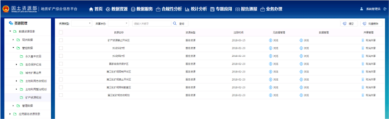 地质矿产1(1).png
