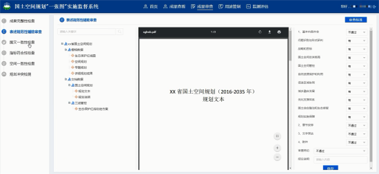 质检软件3(1).png