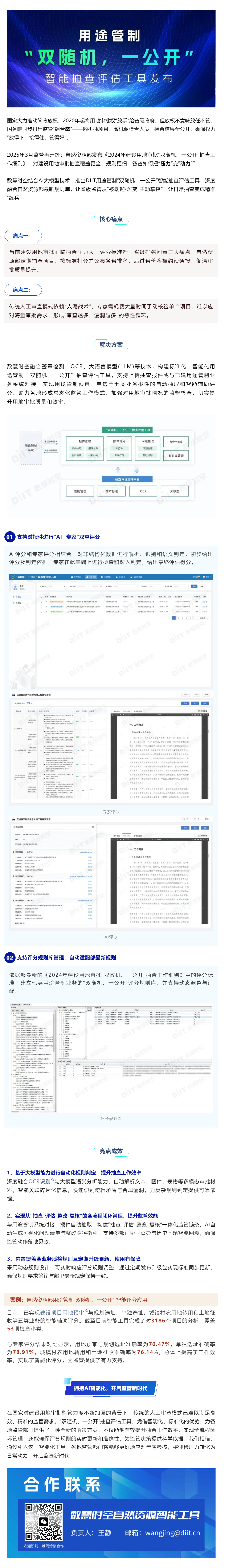 用途管制.png