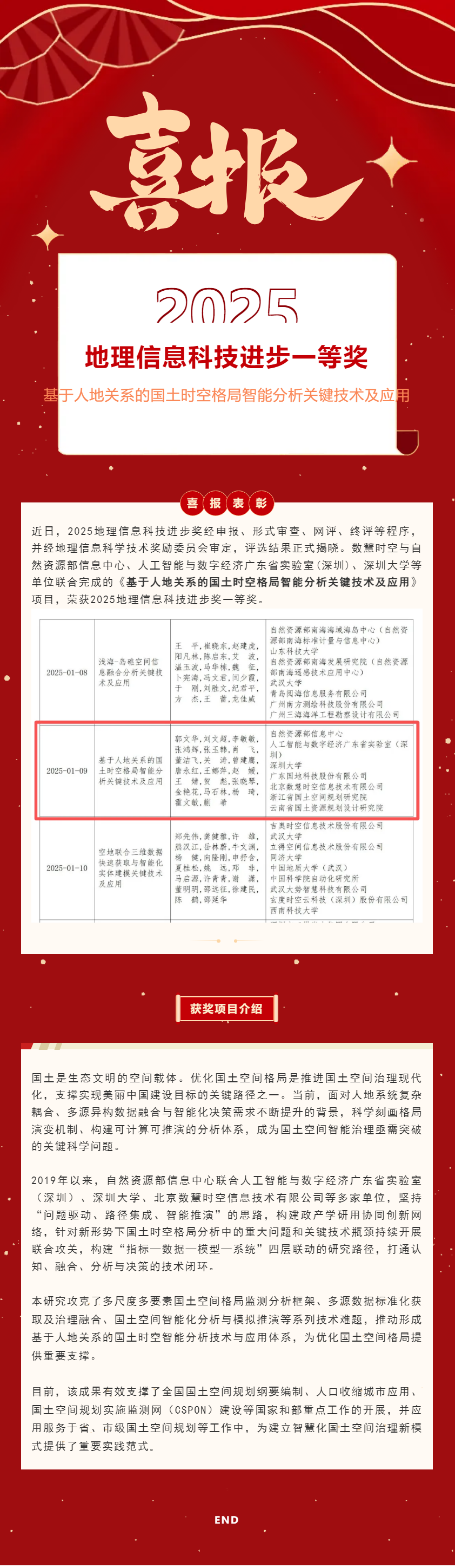 QQ浏览器截图20251029151801.png QQ浏览器截图20251029151801.png