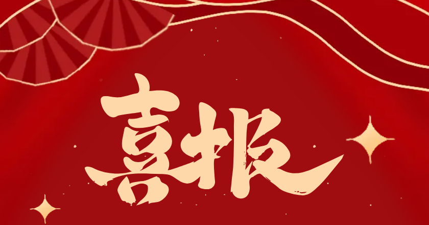 喜报丨数慧时空荣获2025地理信息科技进步奖一等奖