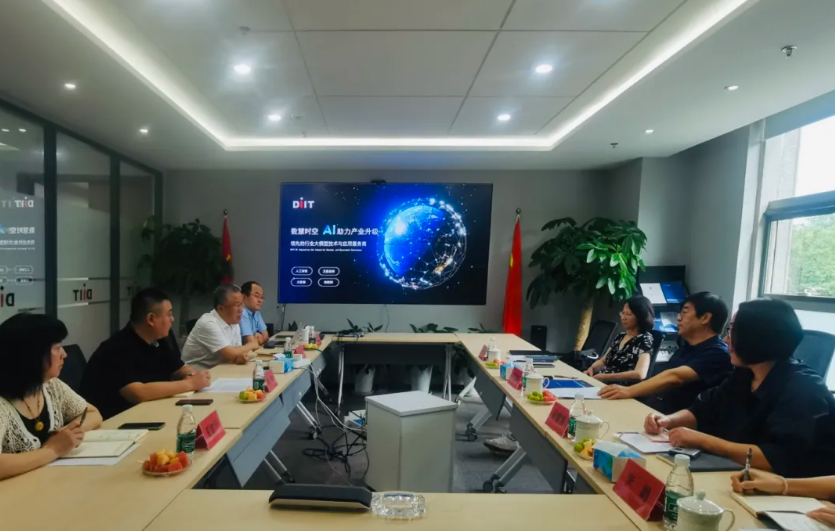 中国地理信息产业协会会长李维森一行莅临数慧时空调研交流